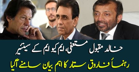 Farooq Sattar's statement on Khalid Maqbool Siddiqui's resignation