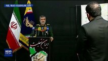 이란 군부 '격추' 후폭풍…