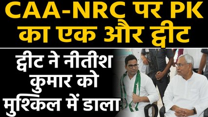 CAA को लेकर देशभर में छिड़ी है बहस, Protests के बीच Prashant Kishore ने किया ये दावा |वनइंडिया हिंदी