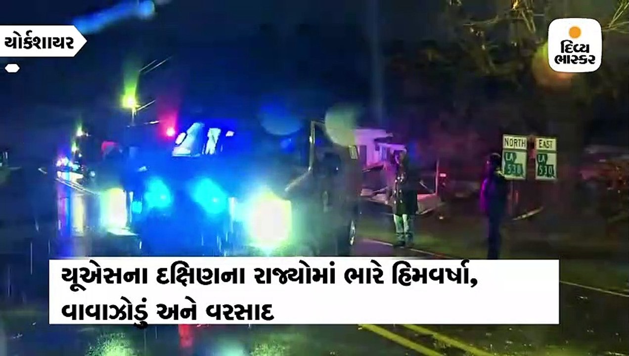 ભારે હિમવર્ષા અને વાવાઝોડાથી 11ના મોત; 1200થી વ...