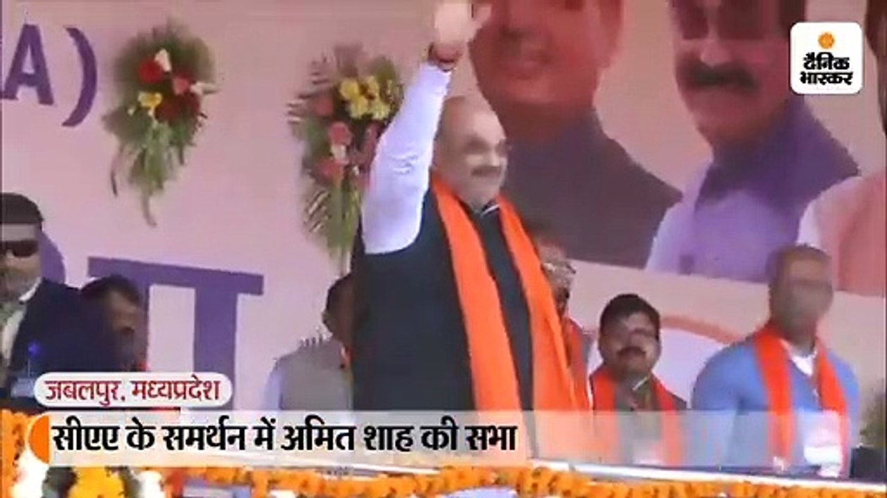 शाह ने कहा- जेएनयू में कुछ लोगों ने नारे लगाए &...