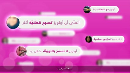 ودعي القلق خلال الدورة الشهرية وعيشي الفارق مع فوط اولويز القطنية الجديدة