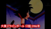 ドラゴンボール　孫悟空　変身集　DRAGON BALL　goku　changement　saiyan　