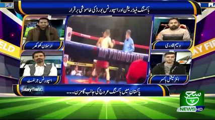Play Field (Sports Show) 11 January 2020 Such tv