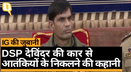IG ने कहा DSP से- अब हम आतंकवादी की तरह की बर्ताव कर रहे हैं | Quint Hindi