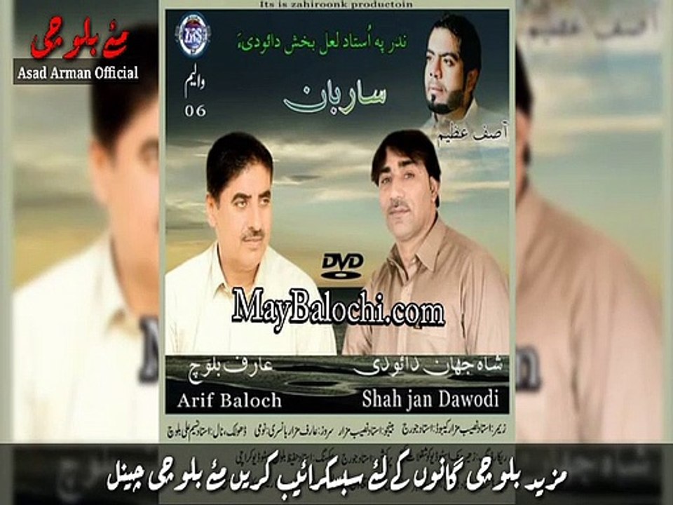 Shah jan dawoodi and Arif baloch balochi song