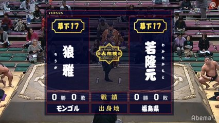Roga vs Wakatakamoto - Hatsu 2020, Makushita - Day 1