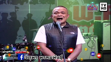 #จตุพร จบเกม ประยุทธ์ ปีนี้ เผาจริง เกมรุกฝ่ายค้าน รัฐบาล พังยับ