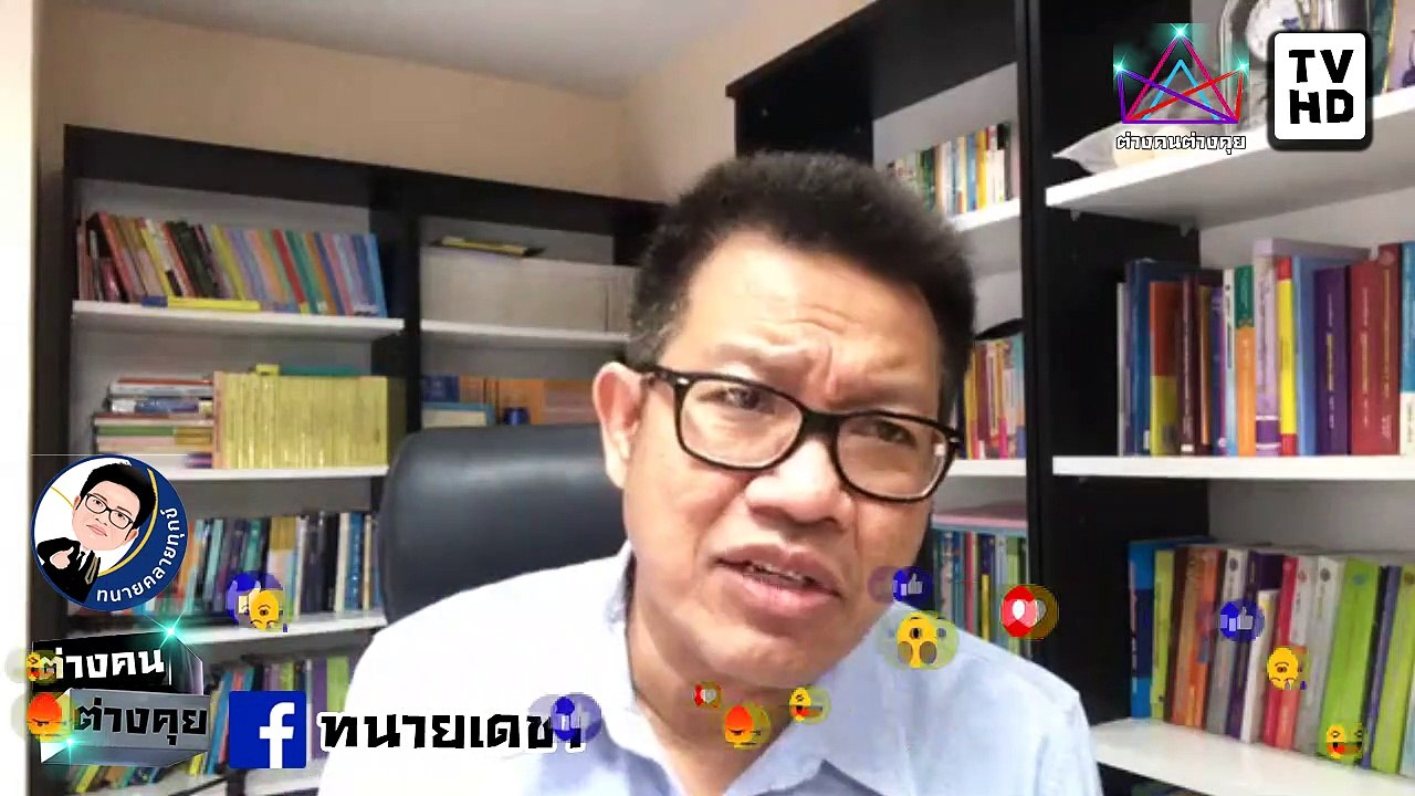 #ทนายคลายทุกข์ #ทนายเดชา จบเกม กนก ช่องอวย ประยุทธ์ คนดูไม่ได้ โง่ อวย ออกหน้าเกิน