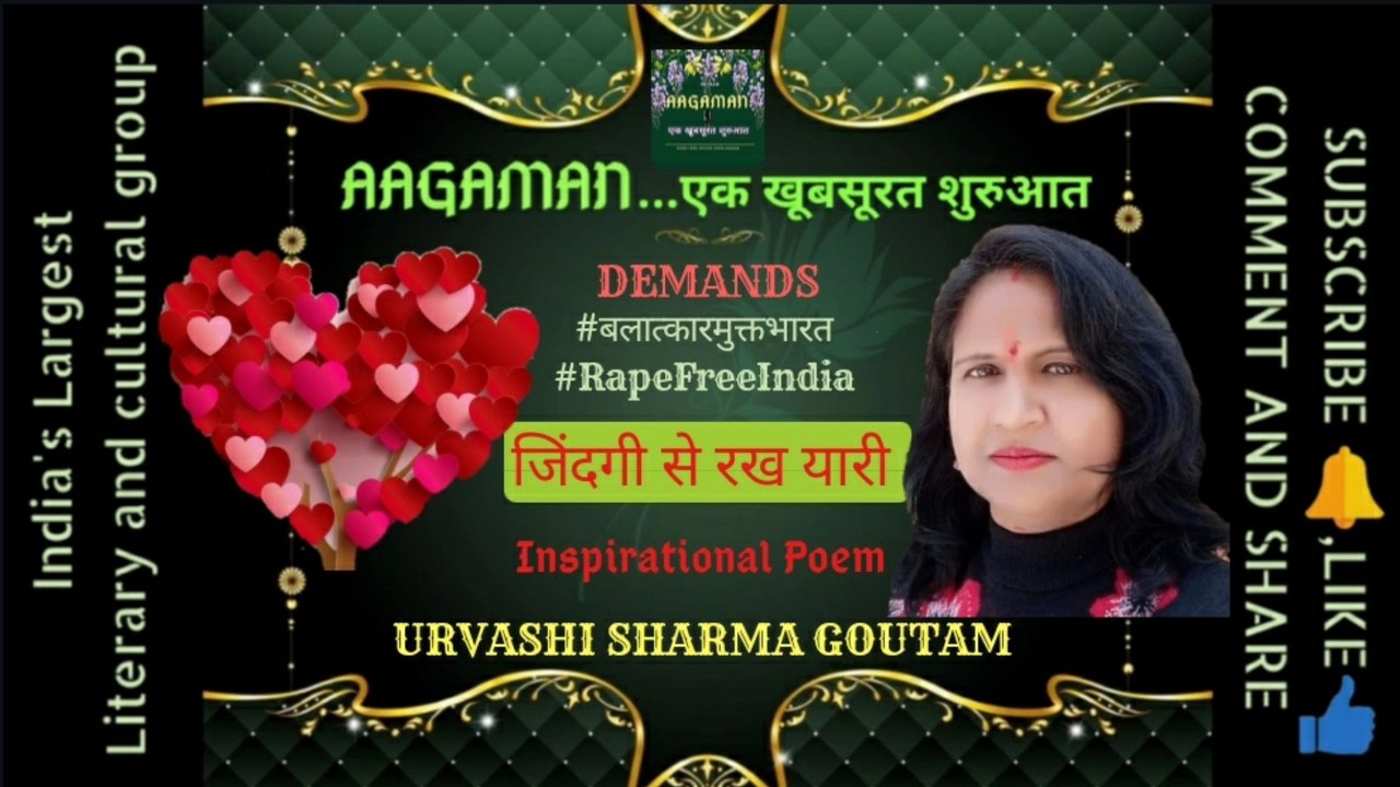 अपनी जिंदगी से रख यारी | Inspiration poem | Best Motivational Video | Inspiring poems about life | प्रेरक कविताएं | Best Motivational Video | Inspiring poems