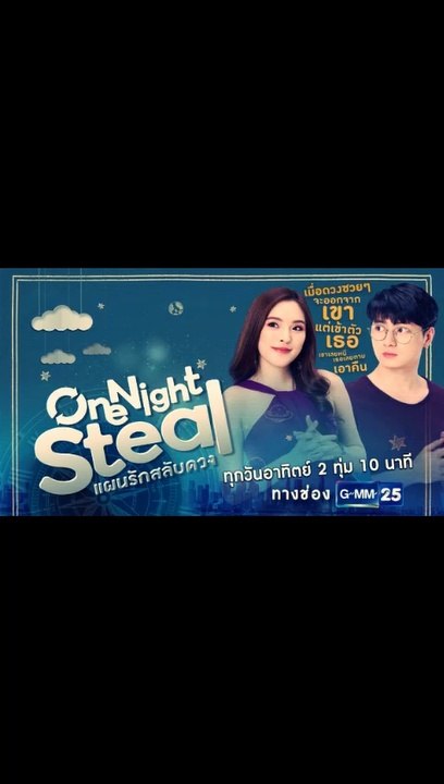แผนรักสลับดวง EP.7 ตอนที่.7 ย้อนหลัง วันที่ 12 มกราคม 2563 ล่าสุด