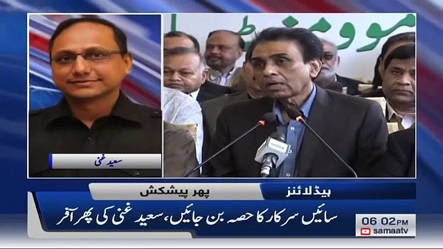 Samaa Headlines - 6PM - 12 January 2020
