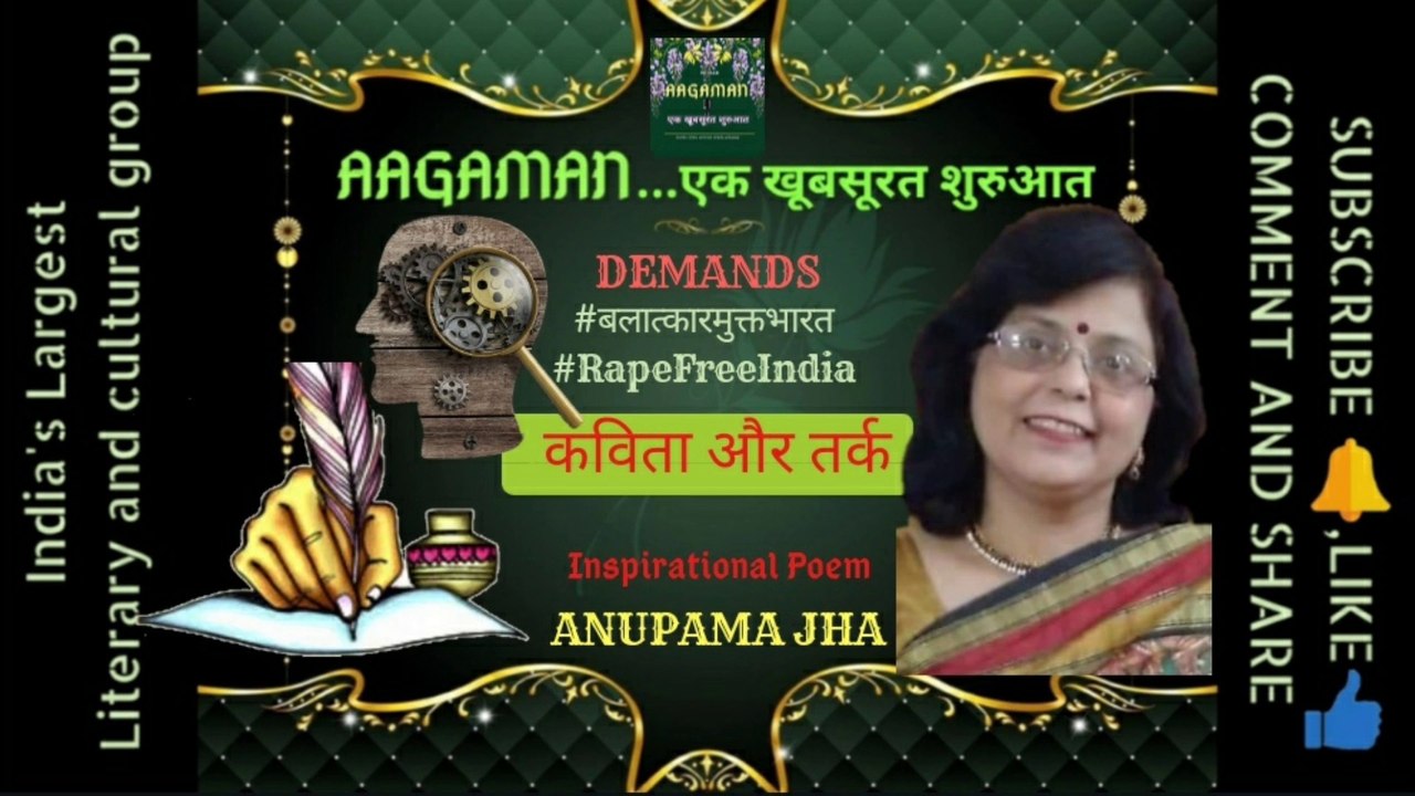 कविता और तर्क | Inspiration poem | Best Motivational Video | Inspiring poems about life | प्रेरक कविताएं | Best Motivational Video | Inspiring poems