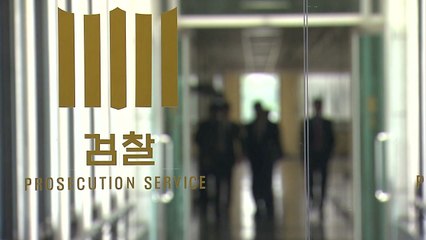 법무부, 이르면 이번 주 검찰 직제 개편안 발표...중간 간부 인사 / YTN