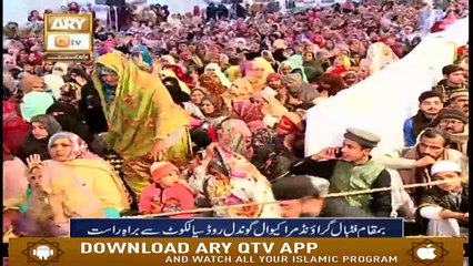 Mehfil E Zikar E Habib - (live from Sialkot) - Part 1 - 12th January 2020 - ARY Qtv