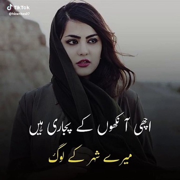 achi ankhon ke pujari hain mere shair ke log poetry || Aliza Official ||