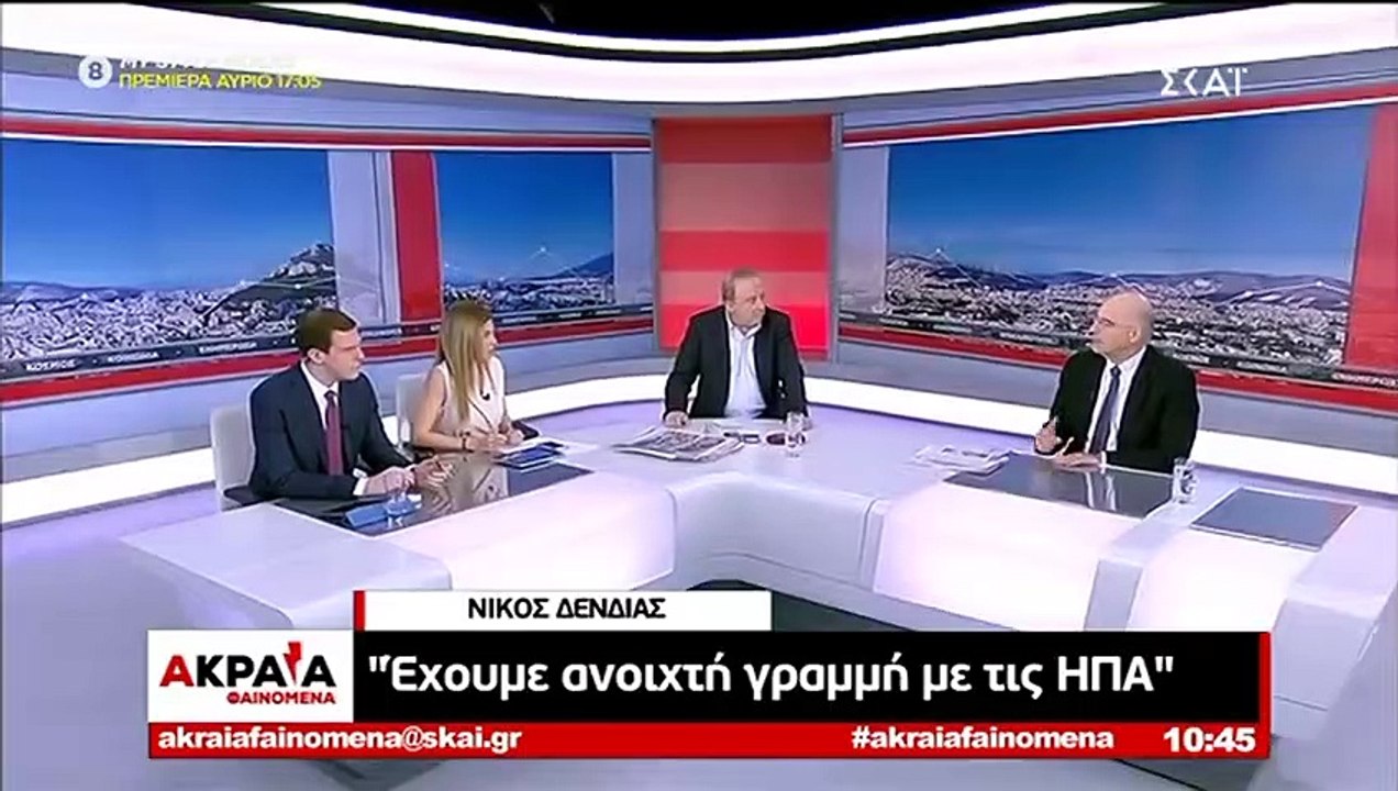 ΥΠΕΞ Ν. Δένδιας (Αμερικανική παρουσία - Ελλάδα- Ανατολική Μεσόγειος, F35, Λιβύη, ελληνοτουρκικά)