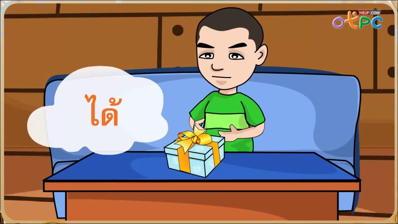 ภูผา (รู้จักคำนำเรื่อง) - สื่อการเรียนการสอน ภา...