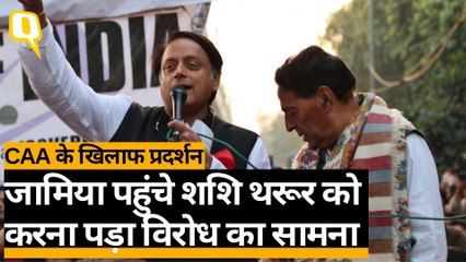 CAA Protest: जामिया पहुंचे Shashi Tharoor को करना पड़ा विरोध का सामना