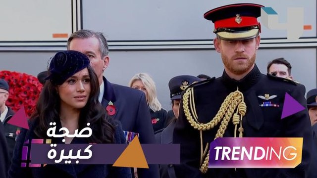 بعد انفصال الأمير هاري وزجته عن العائلة المالكة هل تعود ميجان للتمثيل؟