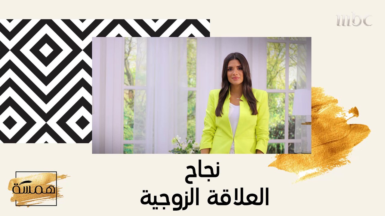 هل يمكن للعلاقة الزوجية أن تنجح من دون علاقة حميمية؟
