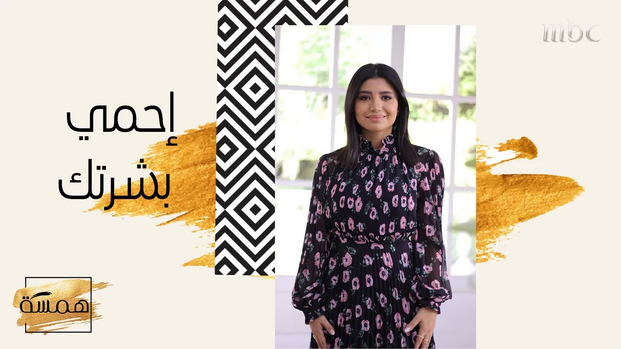 حيلة لحماية بشرة جسمك! تعرفي عليها