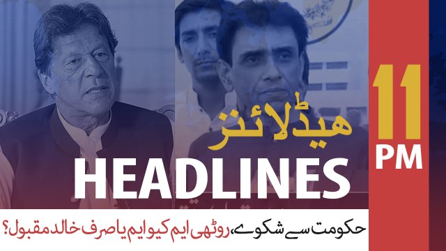 ARYNews Headlines | MQM-P is an ally of govt and will remain so: Sindh governor | 11PM | 12 JAN 2020