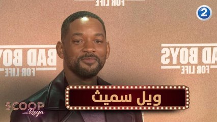 ويل سميث وأبطال فيلم BAD BOYS يكشفون كواليس العمل في لقاء خاص مع ريا