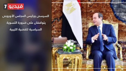 اعرف كل حاجة.. أهم 10 أخبار على مدار اليوم الأحد