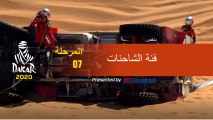 داكار 2020 - المرحلة 7 (Riyadh / Wadi Al-Dawasir) - ملخص فئة الشاحنات