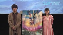 Tenki No Ko Blu-ray & DVD PV