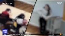 학원서 '엽기 동영상' 보여줘…원어민 교사 체포