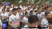 [이 시각 세계] 마라톤 대회인줄 알았더니…태국 반정부 집회