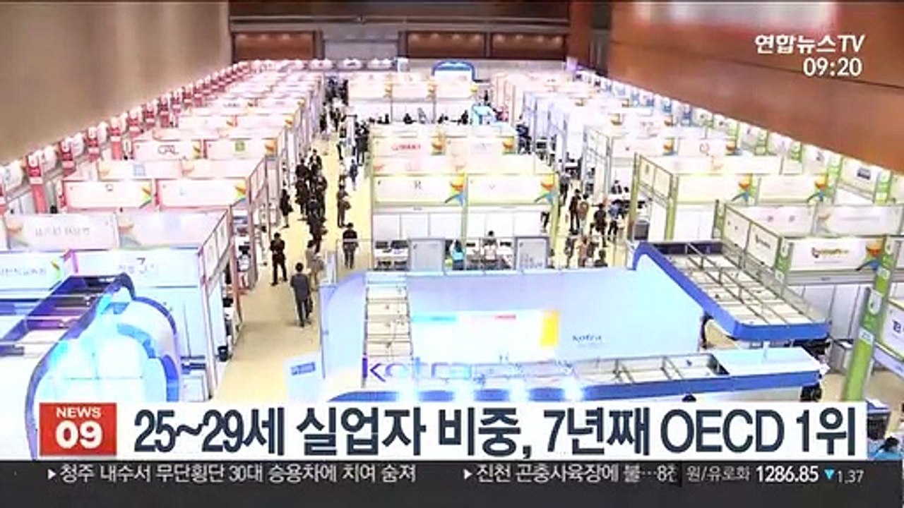 25~29세 실업자 비중, 한국 7년째 OECD 1위
