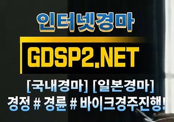 인터넷경마 ¿ GDSP 2 . NeT ◈