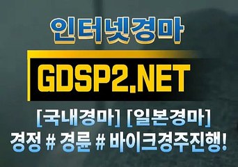 온라인경마 ¿ GDSP 2 . 넷 ◈