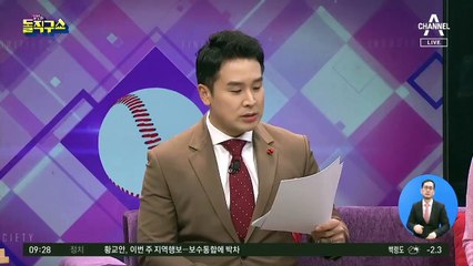 검찰 ‘직제 개편’…윤석열 ‘칼과 창’까지 뺏나