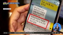 추미애 “내 명을 거역”…윤석열 징계 가능할까?