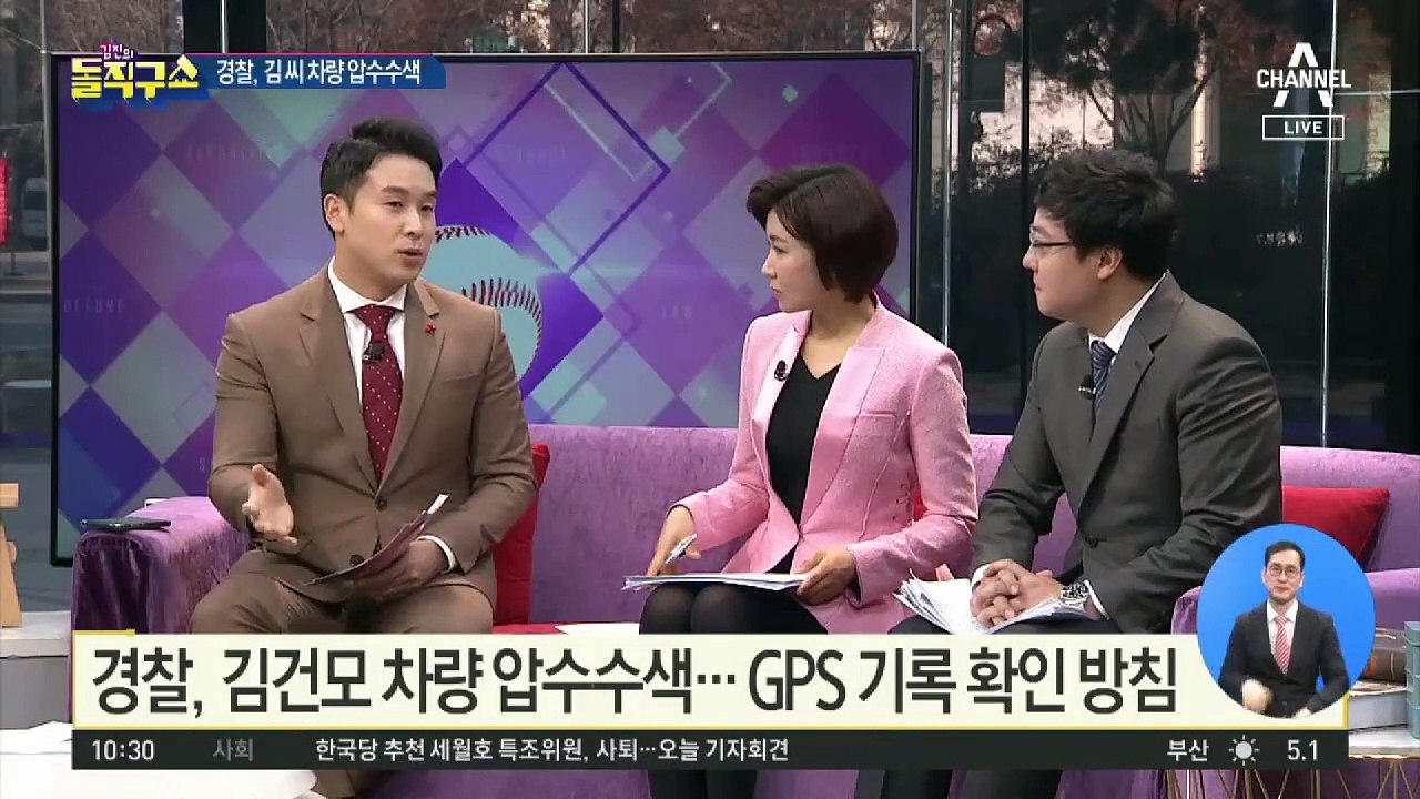 [핫플]경찰, 김건모 차량 압수수색…GPS 기록 확인 방침