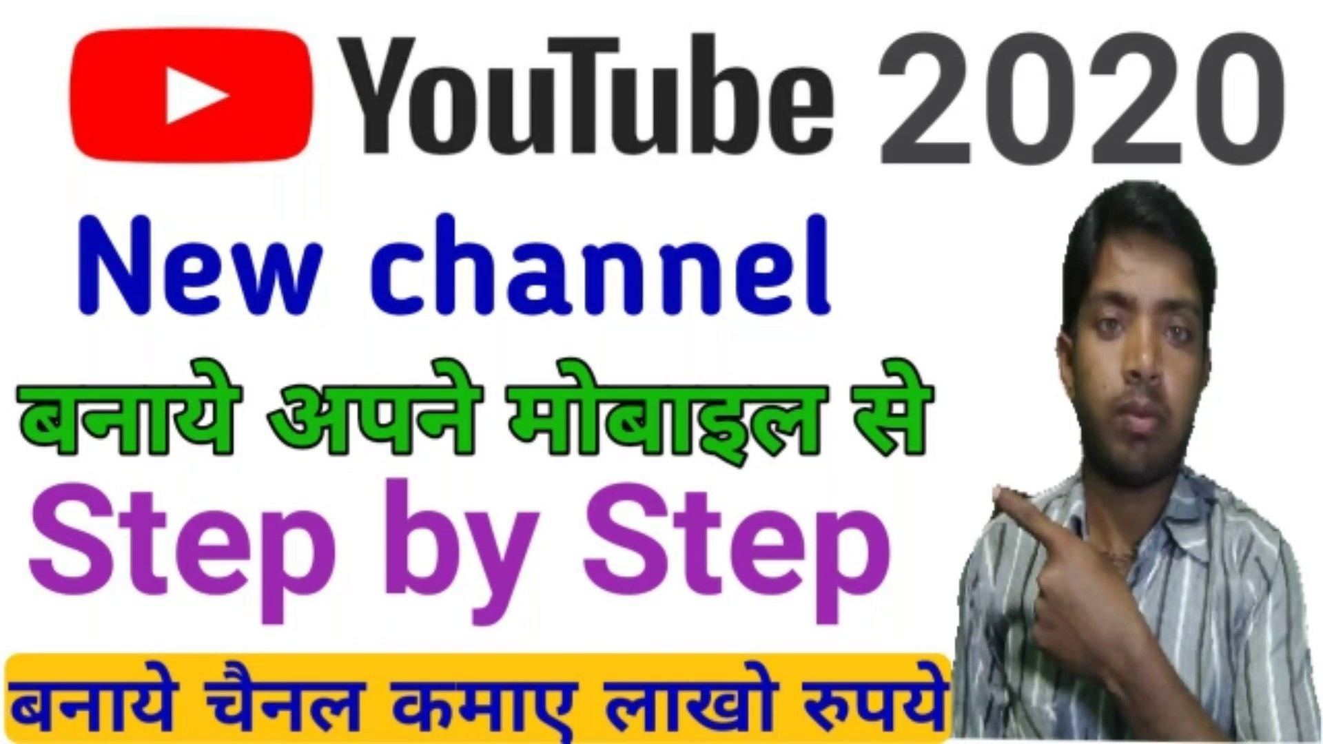 ⁣how to open youtube channel 2020 | youtube channel kaise banaye mobile se 2019