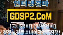 일본경마사이트 GDSP2 ,C0m ꊛ 온라인경마