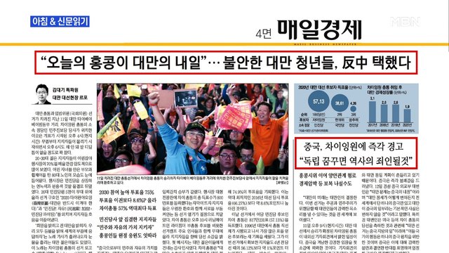 신문브리핑5 오늘의 홍콩이 대만의 내일 …불안한 대만 청년들, 反中 택했다 외 주요기사