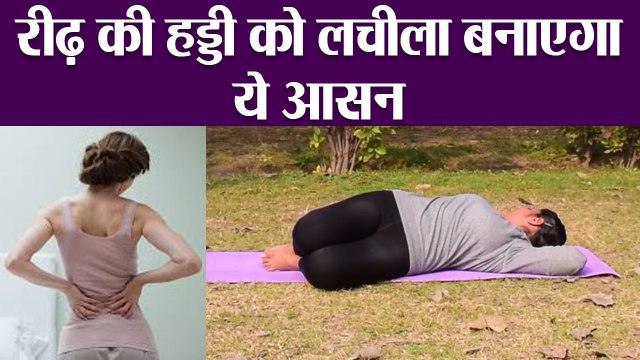 मर्कट आसन से रीढ़ की हड्डी होगी लचीली और मजबूत | वनइंडिया हिंदी
