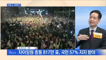 신문브리핑5 ""오늘의 홍콩이 대만의 내일"…불안한 대만 청년들, 反中 택했다"외 주요기사