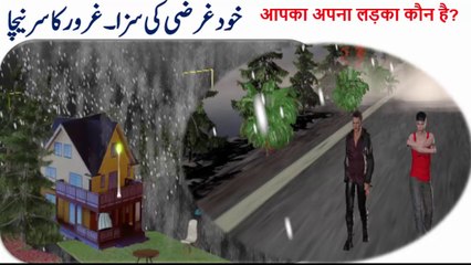 lalchi mangoo in Hindi | Kahani |Fairy Tales in Hindi |Story in Hindi |Fairy Tales Hindi Fairy Tales