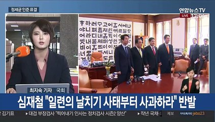 오늘 본회의…정세균 인준표결·검경수사권 조정법 처리