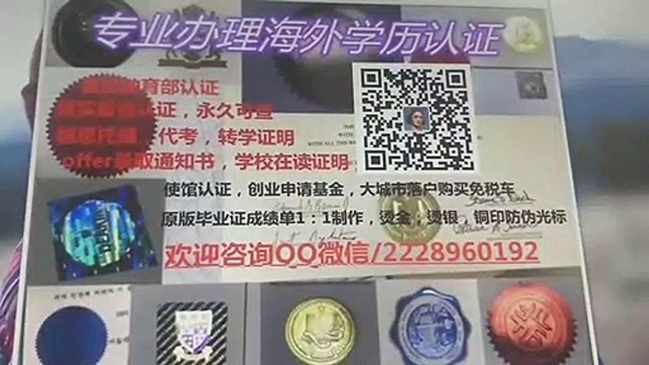 办理海外真实1:1 【瓦特大学毕业证】薇Q 2228960192办理赫瑞瓦特大学 毕业证成绩单 大学Offer 雅思托福  留信认证 真实留服认证 使馆公证Heriot-Watt University diploma