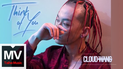 CLOUDWANG王雲【Think of You (想到你)】HD 特別舞蹈版 MV