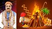 Happy Lohri 2020 : लोहड़ी की महत्व, इतिहास और पूजन विधि | Lohri Importance and Pujan Vidhi | Boldsky