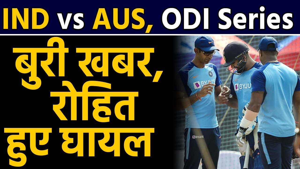 India vs Australia: Rohit Sharma gets injured during practice session in Wankhede|वनइंडिया हिंदी